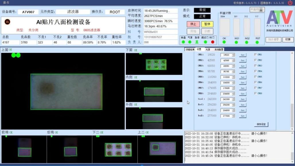 量身定制 高速無漏檢——“5G時代“”濾波器外觀檢測解決方案