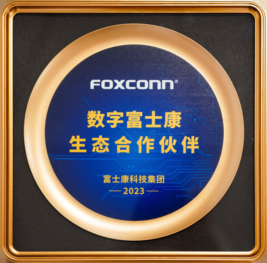 博杰助力點亮汽車電子智造未來-“2023數字富士康生態合作伙伴” 共話EV未來