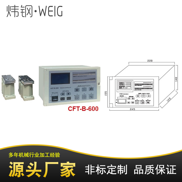 Automatic tension controller